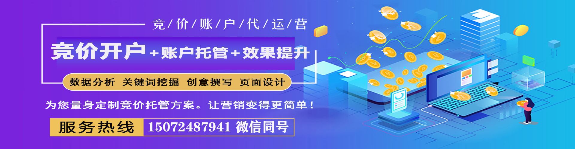 深泽sem优化